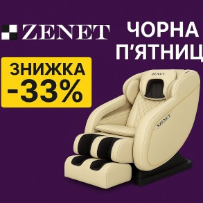 Масажні крісла зі знижкою